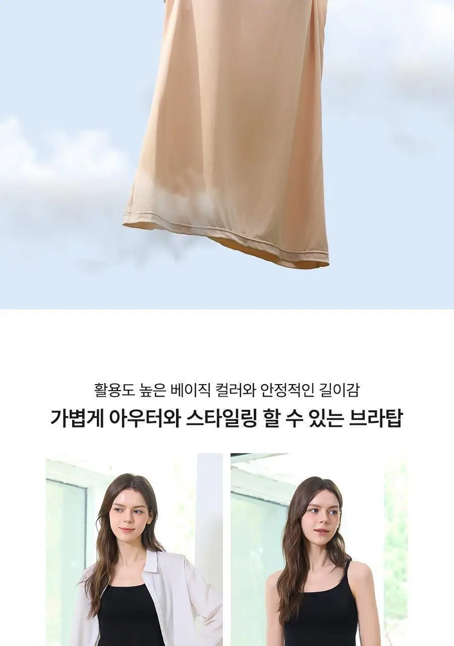 [1+1/부유방커버] 포에버21 데일리 브라탑 끈조절형 (블랙&스킨) 상세페이지 18